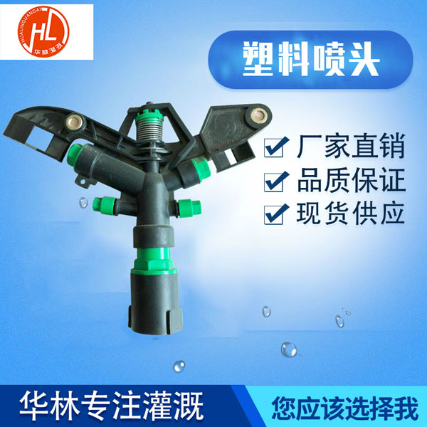 塑料噴頭供應(yīng)
