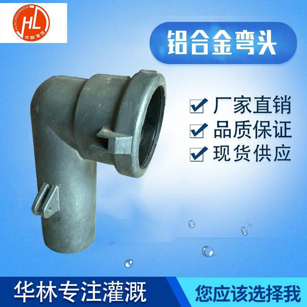 鋁合金彎頭強度