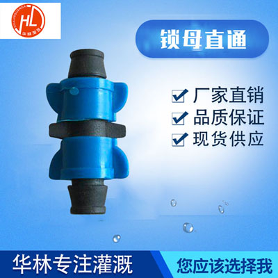 鎖母直通管圖例