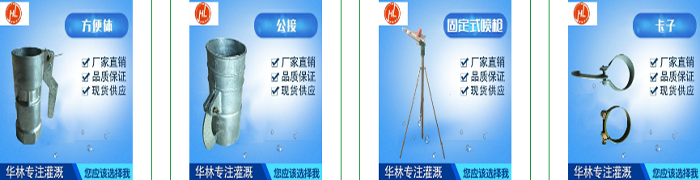 灌溉設(shè)備加工