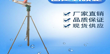 移動式噴灌設備 移動式噴灌設備