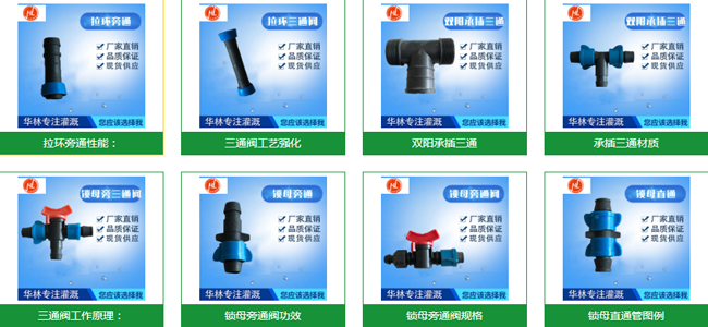 滴灌設(shè)備展示 滴灌設(shè)備展示