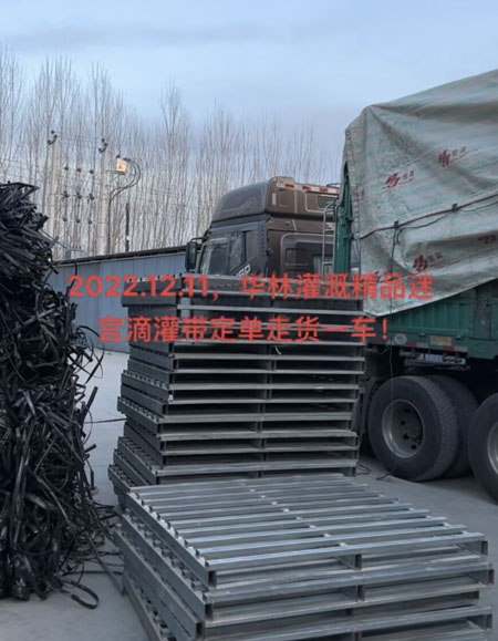 迷宮滴灌帶出貨.jpg 迷宮滴灌帶出貨.jpg