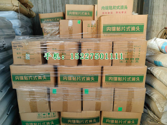 內(nèi)鑲貼片式滴頭