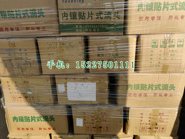 內(nèi)鑲貼片式滴頭.jpg 內(nèi)鑲貼片式滴頭.jpg